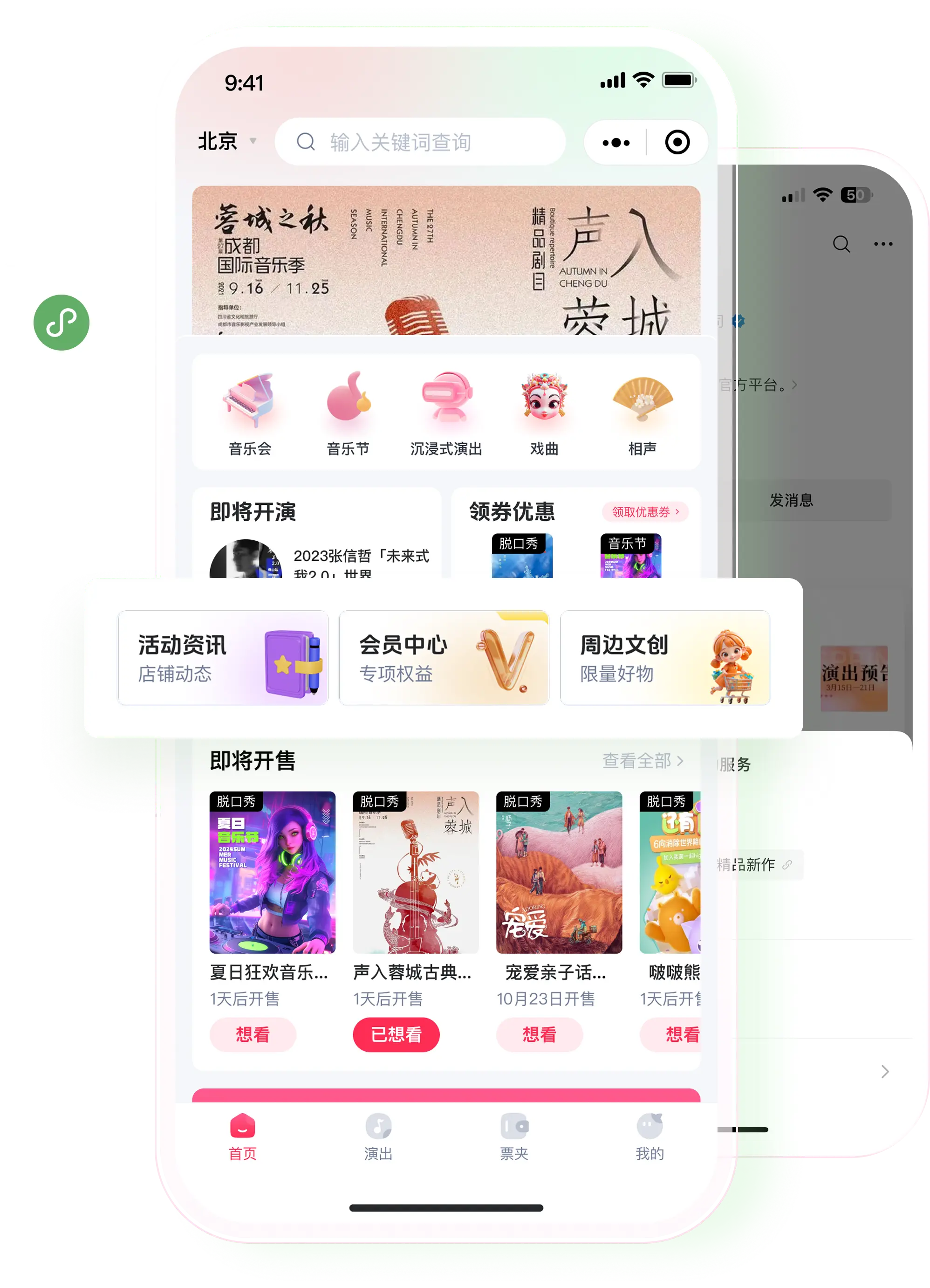 微信代运营
