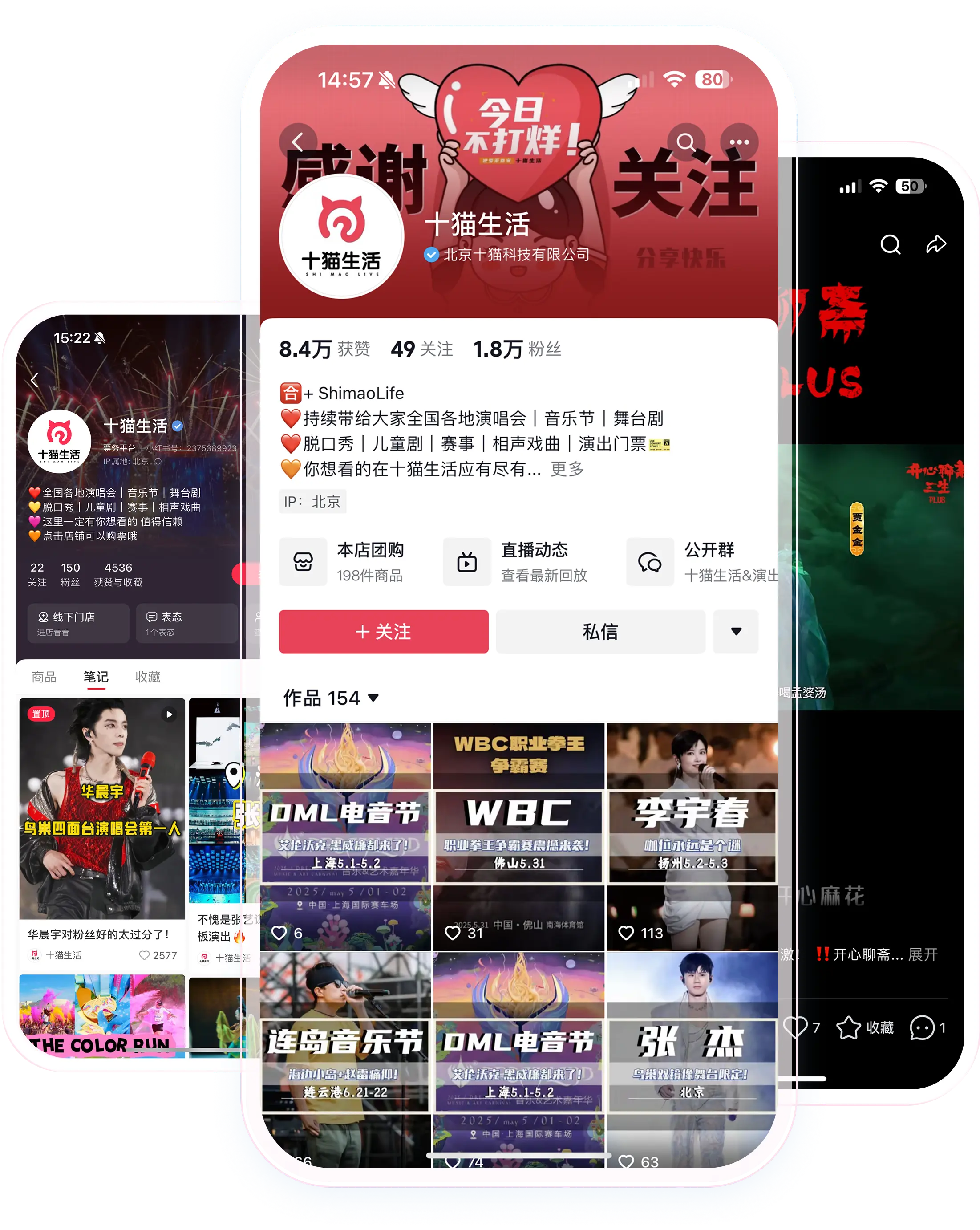 官号代运营