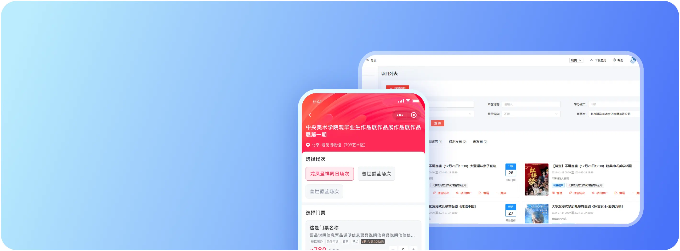 多场次发布