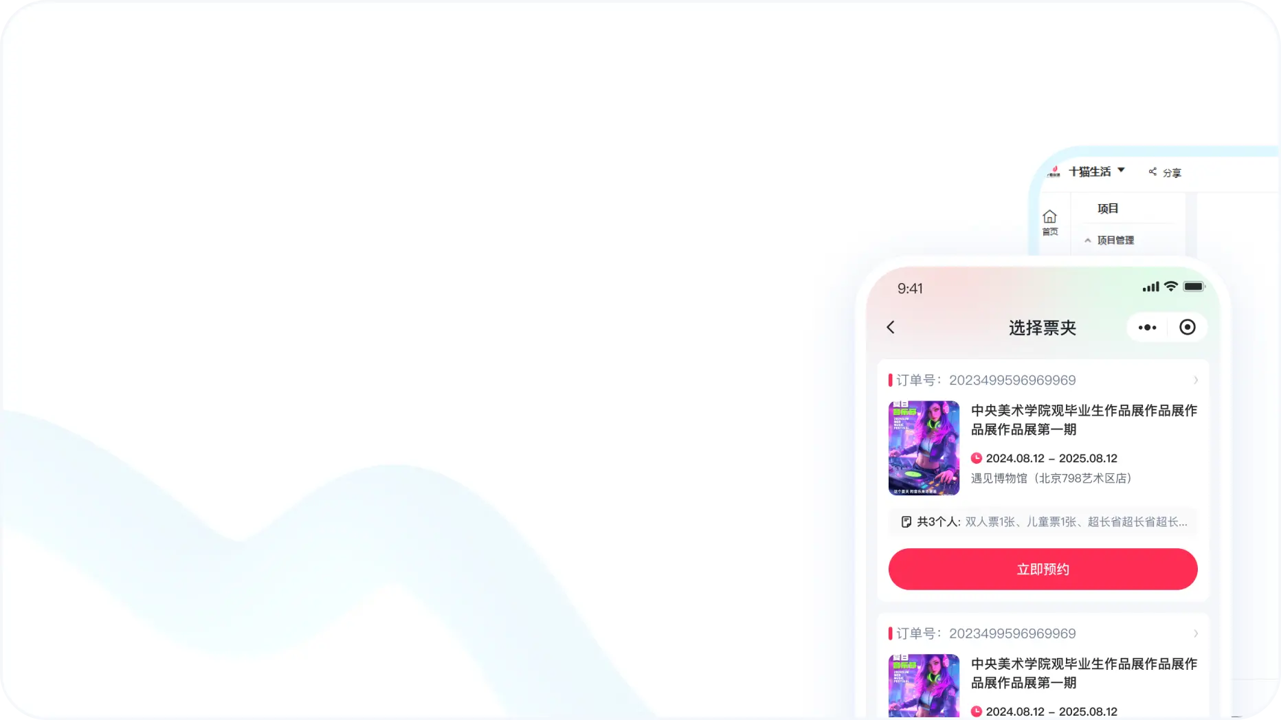 多票态创建
