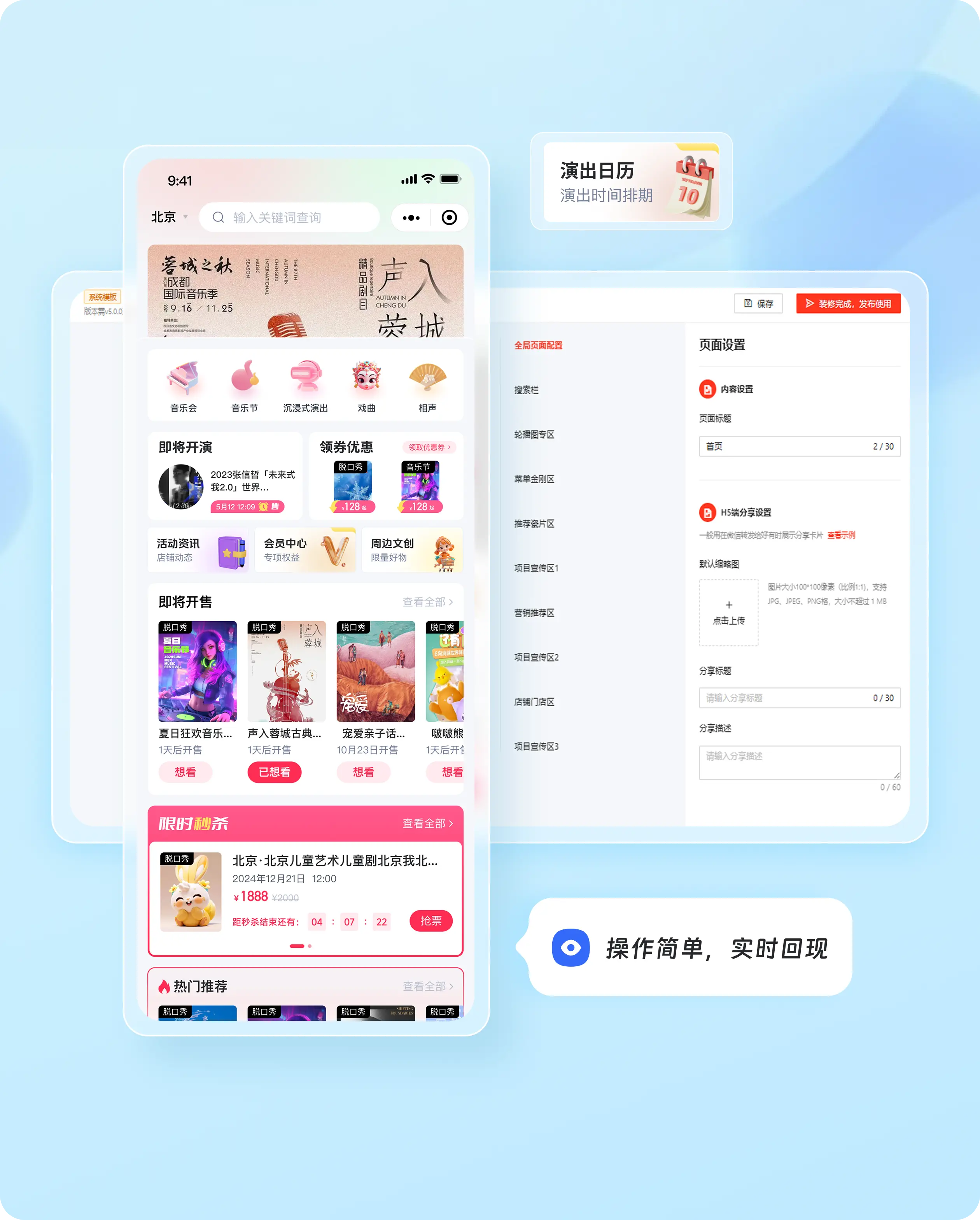 全站装修