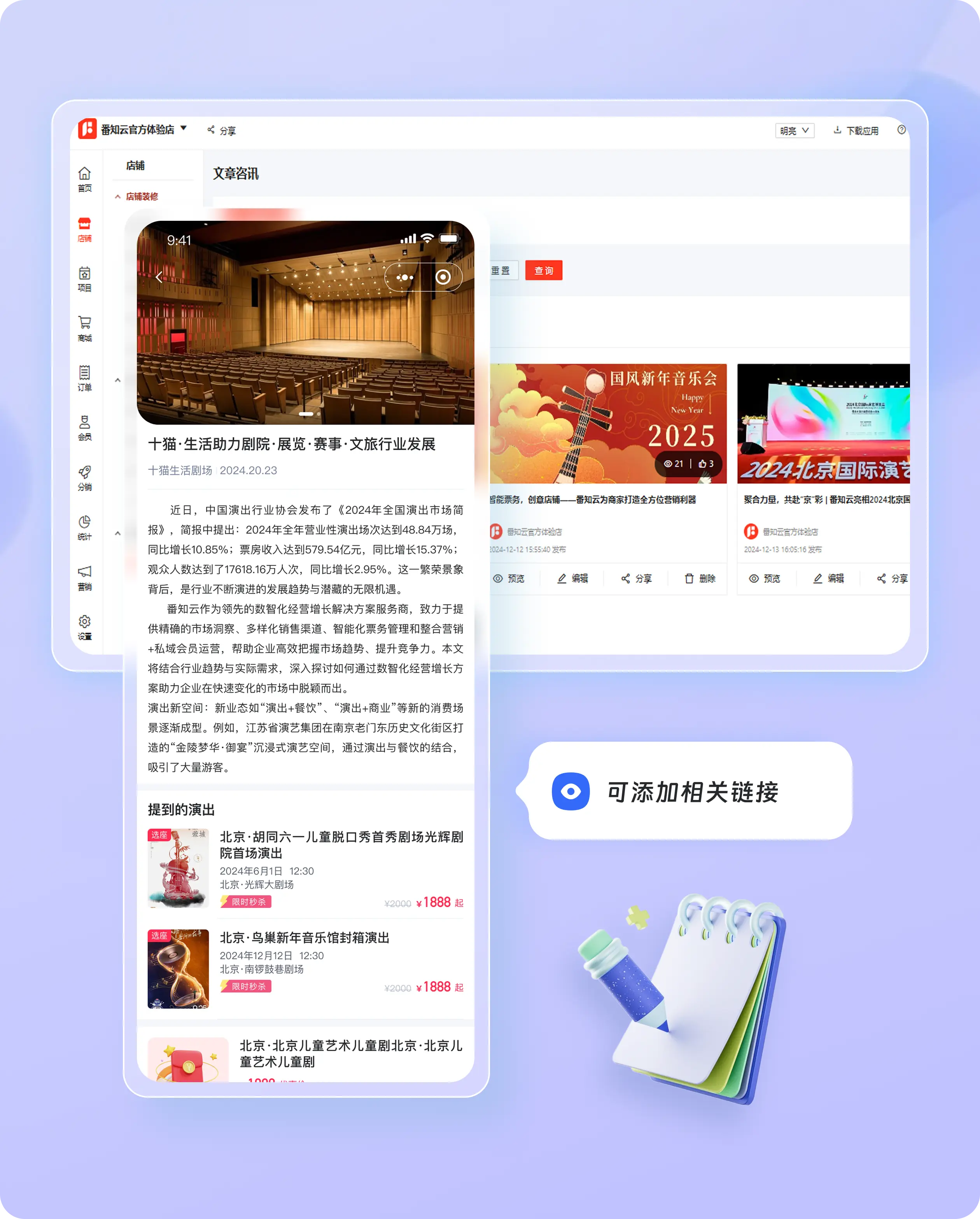 新闻资讯