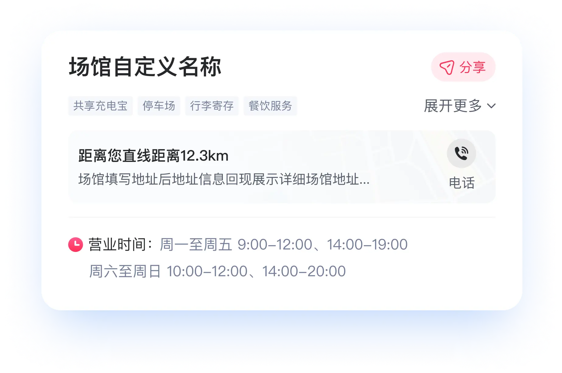 实现场馆轻松管理